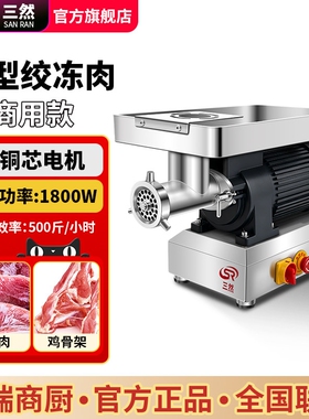 台式绞肉机商用多功能大功率电动