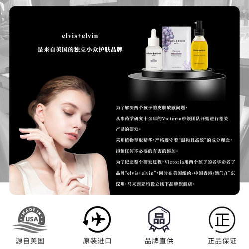 【官方正品】elvis elvin玫瑰面膜补水保湿舒缓泛红敏感肌护肤品 - 图3