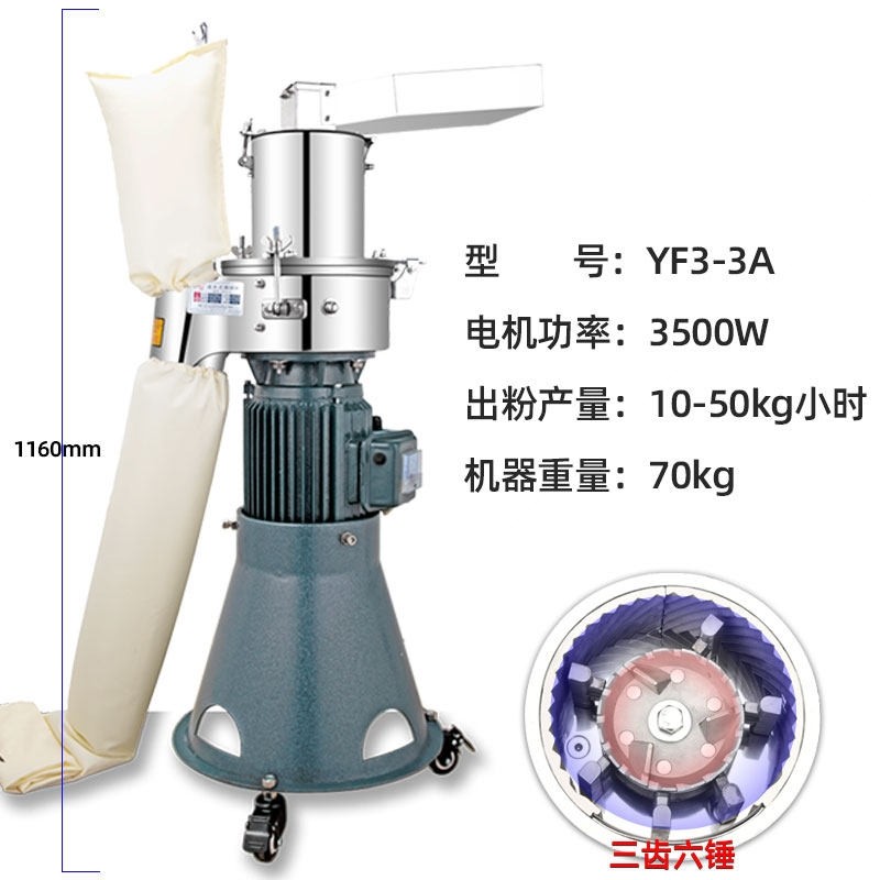 永历中药打粉机药材粉碎机商用不钢电动磨粉机超细三七磨药磨粉锈,淘宝优惠券,粉丝福利购,淘宝优惠卷