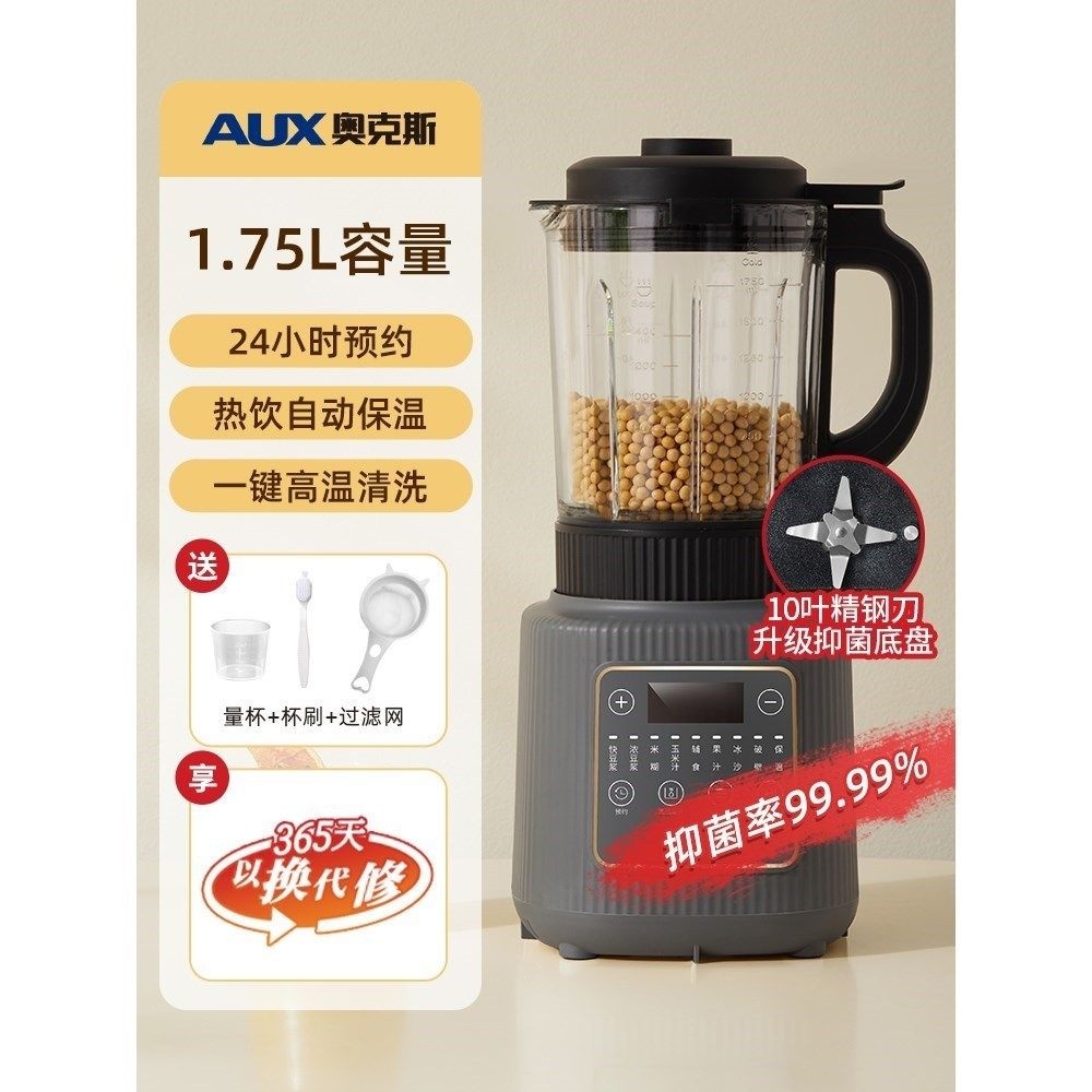 全自动家用破壁机多功能一体加热渣免滤榨汁机料理机免煮豆浆机无,淘宝优惠券,粉丝福利购,淘宝优惠卷