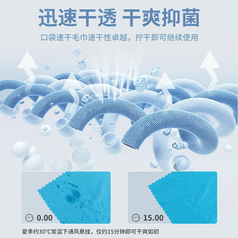 憨客抗菌速干毛巾户外旅行便携吸汗冷感运动擦汗巾沙滩吸水浴巾,淘宝优惠券,粉丝福利购,淘宝优惠卷