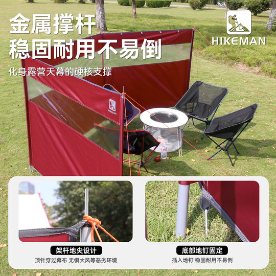 憨客户外挡风阵幕秋冬露营遮阳防风屏投影幕布野餐烧烤围挡风板