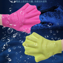 Hand webbed swimming special breaststroke handwebbed childrens adult freestyle training hand webbed breaststroke breaststroke speed-up Divine Hands