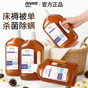 狮露洁衣物消毒除菌液洗衣机专用