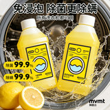 狮露洁洗衣机槽清洗剂250ml*2瓶券后7.9元包邮