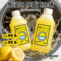 狮露洁洗衣机槽清洗剂除菌抑菌免浸泡滚筒