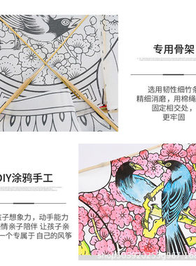 空白风筝diy材料包儿童创意美术绘画幼儿园 手工制作涂鸦绘画风筝
