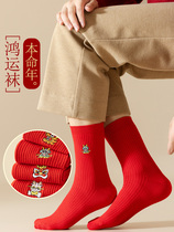 Hon Shipping Dragon Year Men And Womens Middle Cylinder Socks Embroidered Dragon Ben Life Happy Couple Midbarrel Socks Pure Cotton Big Red Socks