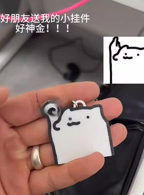 happycat表情包钥匙扣创意挂件