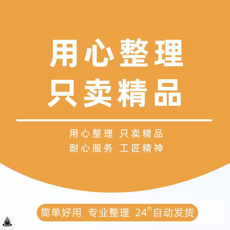 x10渠河道农田水利水电工程护坡边坡支护安全施工方案交底资料 - 图0