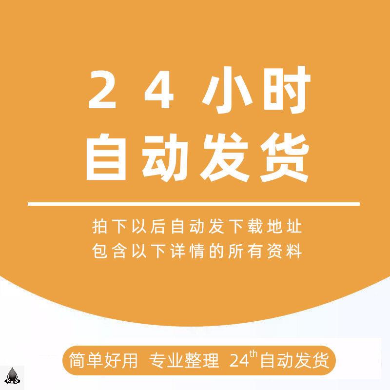 x10渠河道农田水利水电工程护坡边坡支护安全施工方案交底资料 - 图2