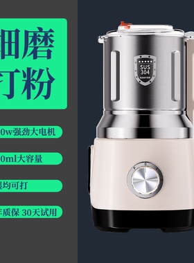 新款多功能干湿两用粉碎机磨粉研