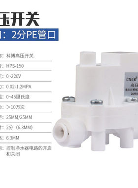 科博净水器电磁阀24V进水废水组合冲洗压低压RO纯水净水器配件