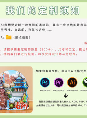 吉林文创冰箱贴木质冰箱磁吸贴创意长春长白山延吉文创礼品