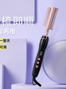 跨境电热铜梳液晶多功能卷发棒二合一家用卷发器TV电热梳护发神器