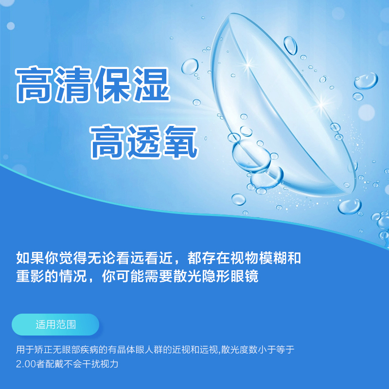 散光定制日抛隐形眼镜月抛加近视爱尔康库博硅水凝胶带度数散光片