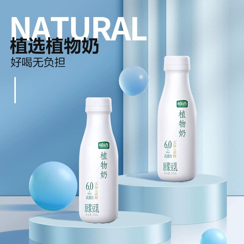 【2月生产】伊利植选高蛋白植物奶PET315ml*10瓶原浆豆乳旗舰店 - 图0