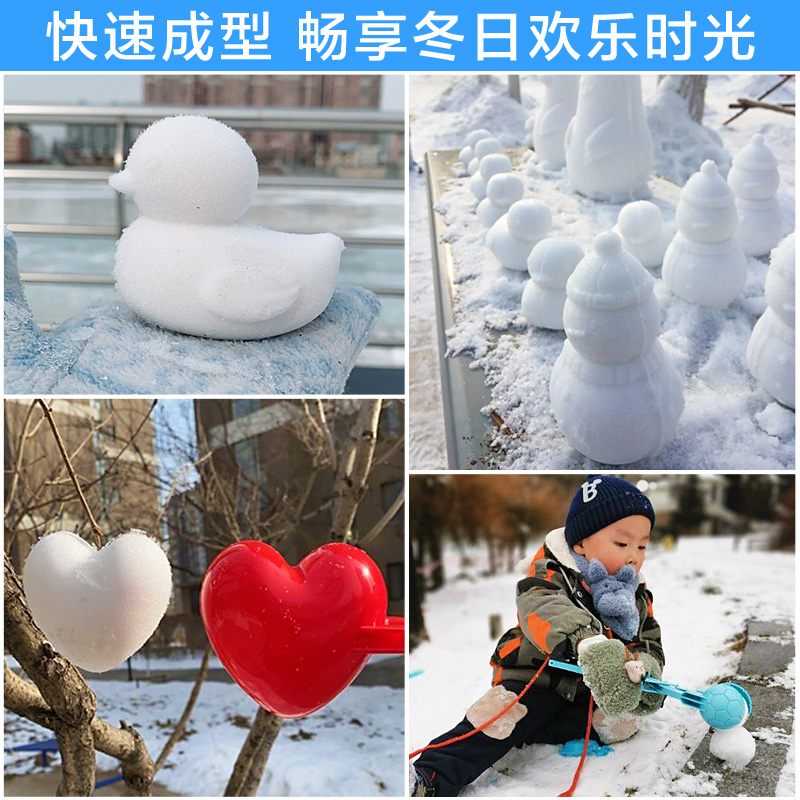 雪球夹子玩雪工具冬天夹雪神器雪地玩具打雪仗装备小鸭子雪人模具