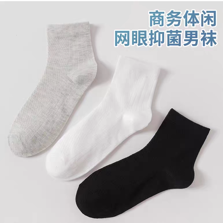 袜子男7A级艾草香薰夏季薄款袜子女士船袜中筒袜抗菌防臭袜3