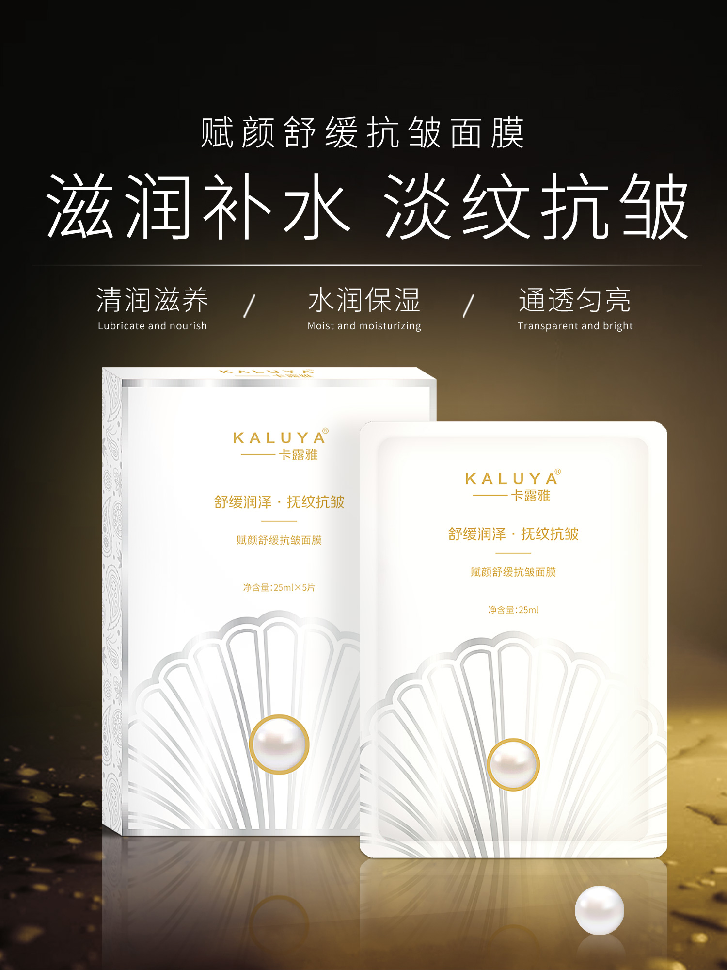 清洁油皮舒缓极润面膜熬夜修护补水保湿控油淡化痘印男女官网正品