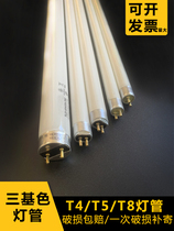 Three majestic auris T4T5 strip home lighting tube old mirror front energy saving daylight fluorescent lamp slim tricolor straight tube