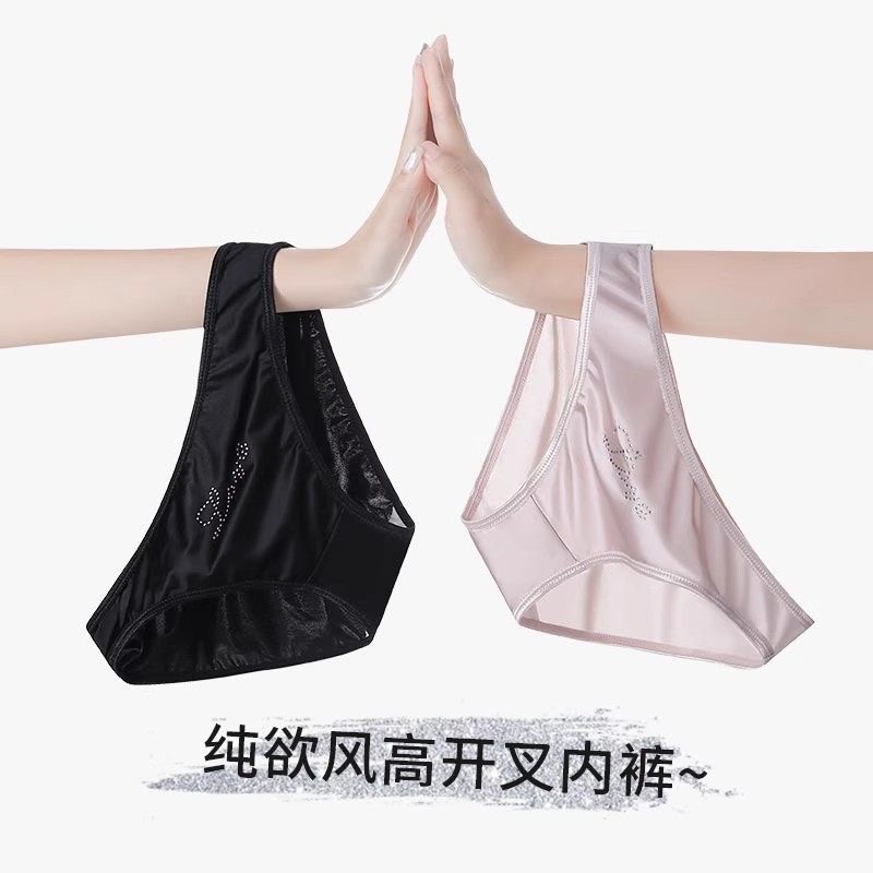 瑶瑶闺蜜原创闪钻轻奢高开叉内裤女性感纯欲高级无痕丝滑三角短裤,淘宝优惠券,粉丝福利购,淘宝优惠卷
