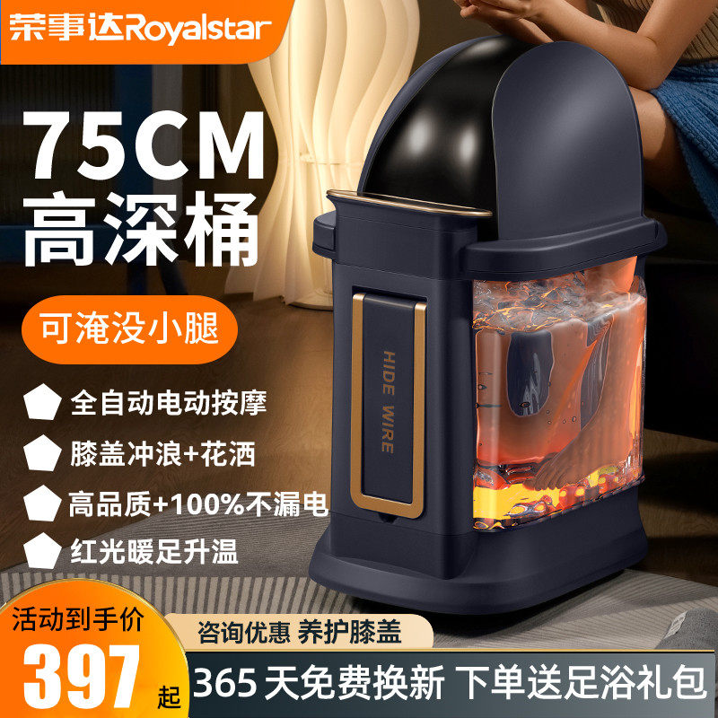 荣事达泡脚桶高深过小腿恒温加热足浴盆家用电动按摩熏过膝全自动,淘宝优惠券,粉丝福利购,淘宝优惠卷
