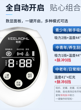 奇朗电动刮痧仪器经络刷