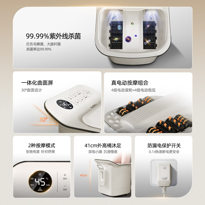 蓓慈大白杀菌泡脚桶加热恒温洗脚盆电动按摩家用全自动高深足浴盆,淘宝优惠券,粉丝福利购,淘宝优惠卷