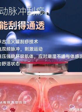 奇朗电动刮痧板背部拔罐