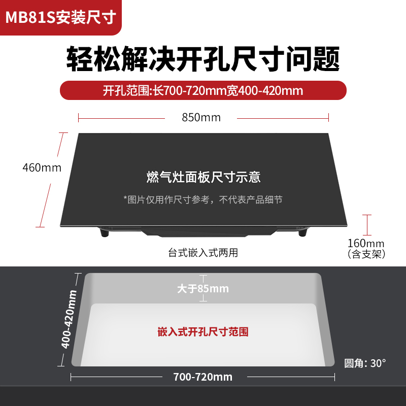 苏泊尔MB81S燃气灶三眼煤气灶嵌入式家用天然气多眼台式猛火双灶 - 图2