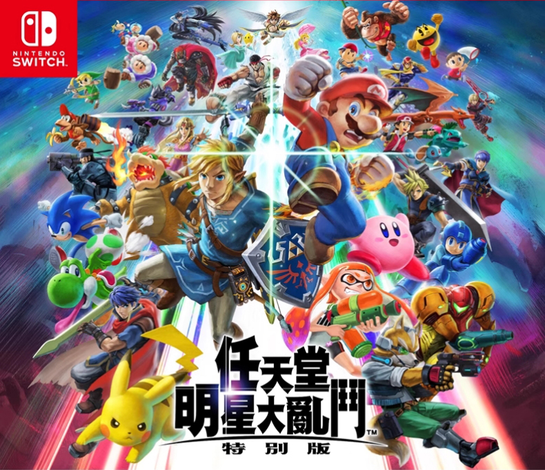 现货全新switch双人格斗游戏 任天堂明星大乱斗 特别版 任天堂NS卡带 中文正版 支持1-4人 - 图3