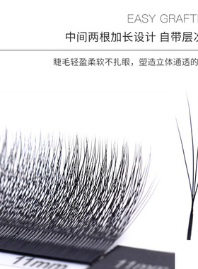 断羽小绒花四叶草嫁接睫毛浓密仿真新手自然柔软超水貂美睫店专用