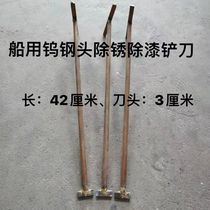 Marine tungsten steel head rust removal except paint shovel knife T type shoveling knife ship deck decontamination cleaning tool