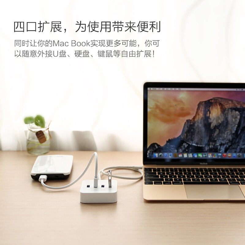 绿联Type-C分线器 苹果Mac转换器USB-C转接4口3.0HUB笔记本扩展坞,淘宝优惠券,粉丝福利购,淘宝优惠卷