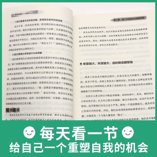 与自己和解停止精神内耗与原生家庭和解静心减压做自己的心理医生放下人生三修松弛感别让人生输给了心情提升自我正版图书藉 - 图2