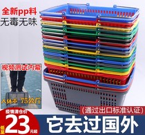 Supermarket Shopping Basket Convenience Store Hand Basket Thickened Large Dish Basket Ktv Wine Basket Rectangular Plastic Shopping Basket