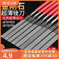 Diamond-flat file knife alloy file 0-5mm thin jade engraving polished mould tool diamond sand small file knife