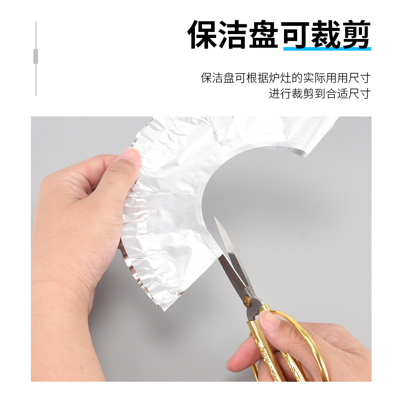 炉灶防油垫煤气灶圆形保护垫方形燃气灶锡纸圈厨房灶台铝箔清洁垫