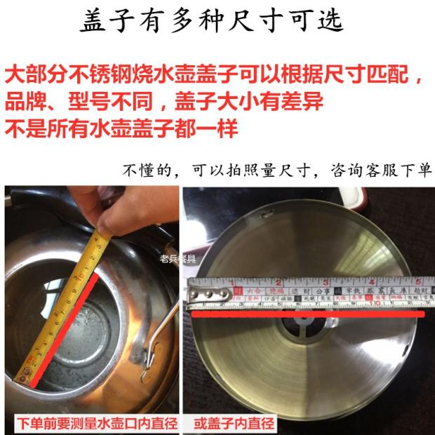 烧水壶配件盖子电热水壶盖帽不锈钢快速壶顶珠提把手通用鸣音盖子 - 图1