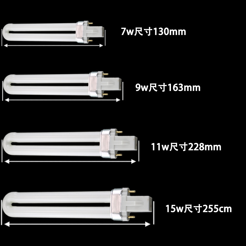 2针u型灯管 11w台灯灯管 2针老式方平四针yh-18w7w9w27w2U13W5W15 - 图0