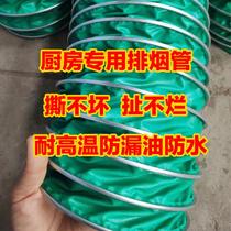 Three-proof cloth ventilation steel wire hose high temperature resistant and flame retardant telescopic exhaust pipe smoke exhaust pipe thickened exhaust pipe