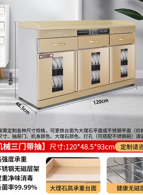 巧步商用家用餐饮饭店餐具包厢大容量配餐边柜保洁柜茶水碗消毒柜