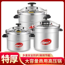 Anjiu High-pressure Pot Commercial Gas Induction Cookware Catering Big Capacity Large Hotel Home Thickening Explosion Protection Pressure Cooker