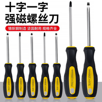 Screwdriver cross word industrial grade strong magnetic screw driver Xiaoping mouth screw batch kit tool big full ultra hard change cone