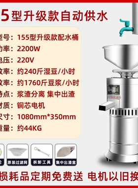 豆浆机商用早餐店用现磨渣浆分离