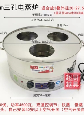 大功率电热蒸笼电蒸锅台式电蒸汽