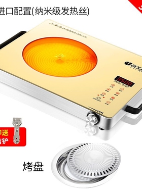 好妻子电陶炉家用爆炒商用节能大