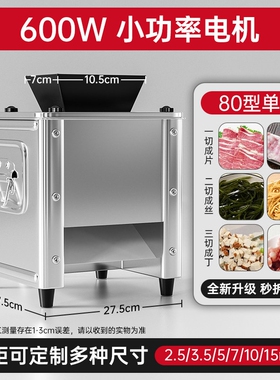 商用切肉机电动切片多功能绞肉机