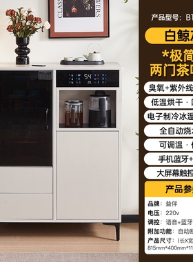 2026新款家用智能嵌入式茶吧机柜